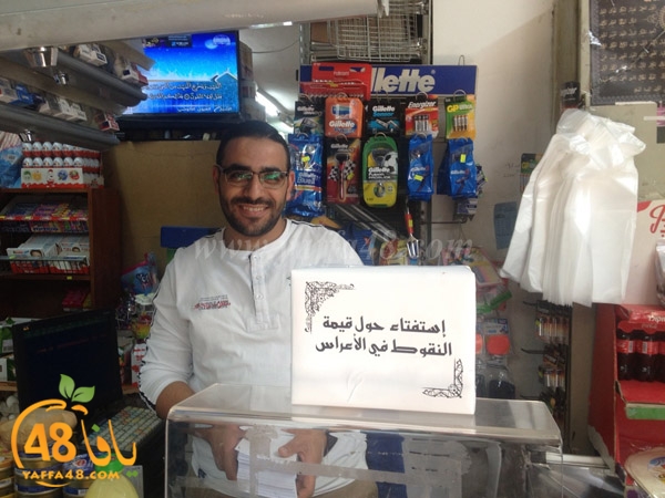 istefta2 a3rasashf (1).JPG